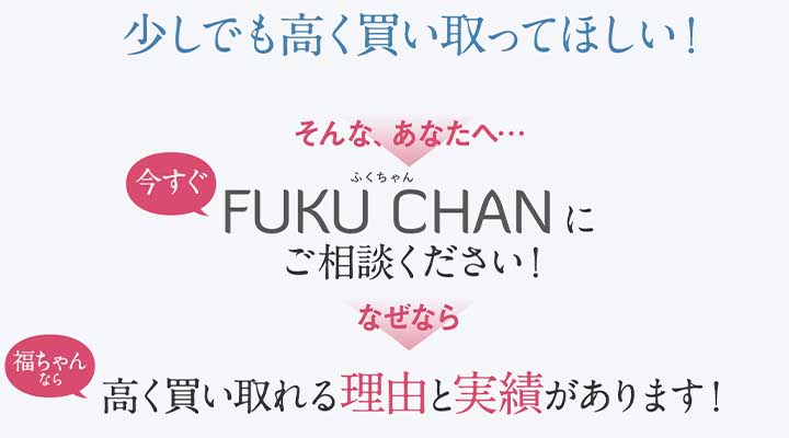 福ちゃん　着物